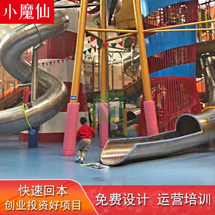 儿童室内不锈钢组合滑梯拓展训练设备商场中庭新款淘气堡游乐园