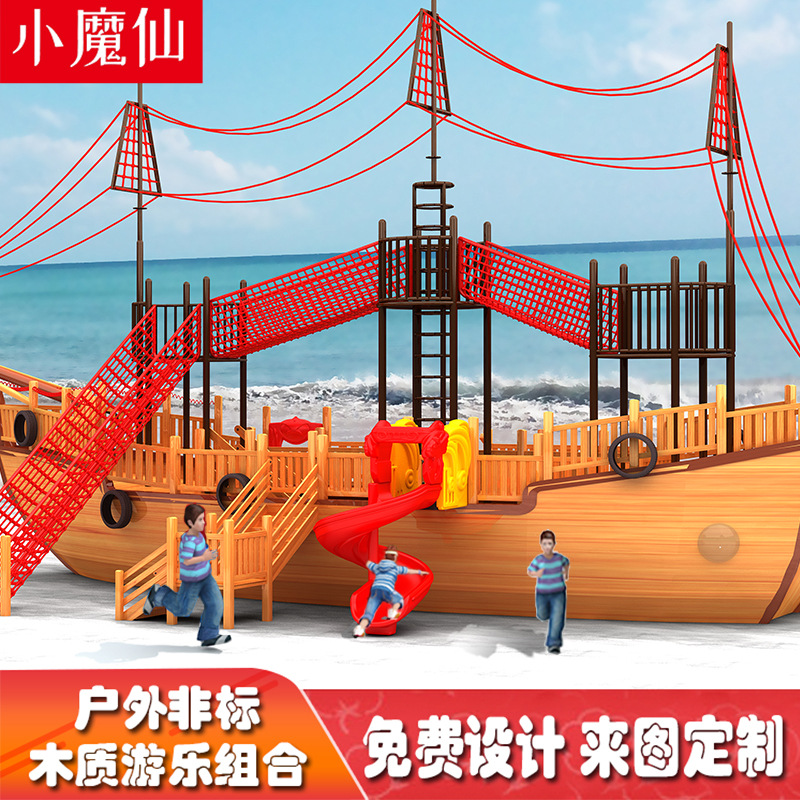 海盗船 木质海盗船 木质组合滑梯 定制海盗船 木质海盗船厂家 公园景区海盗船 海盗船厂家 海盗船滑梯