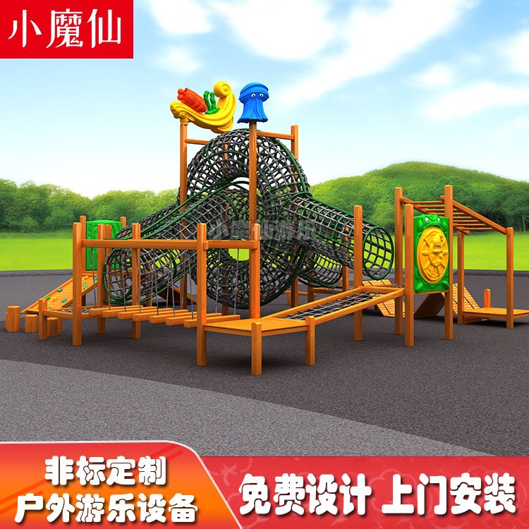 大型木制无动力户外体能训练拓展淘气堡设备幼儿园儿童钻洞爬网攀爬组合