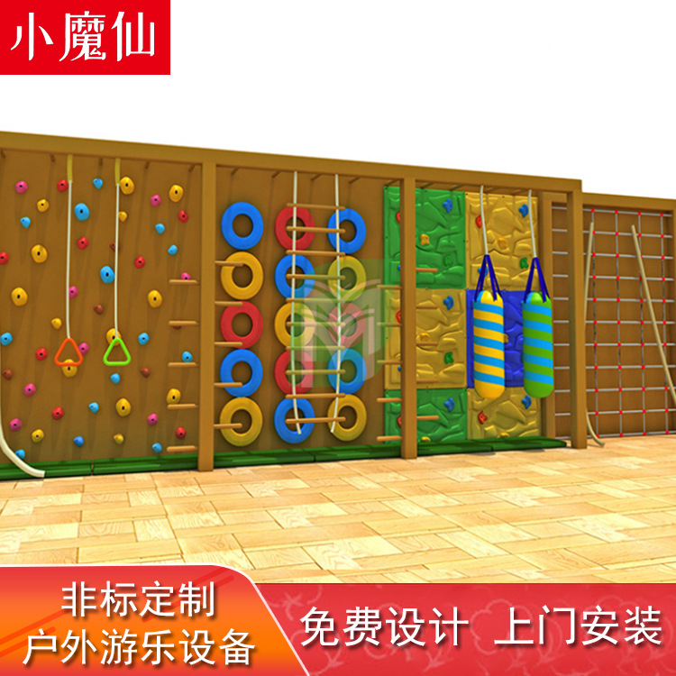 定制室内幼儿园儿童木质攀爬架体能拓展训练组合户外攀爬墙攀岩架