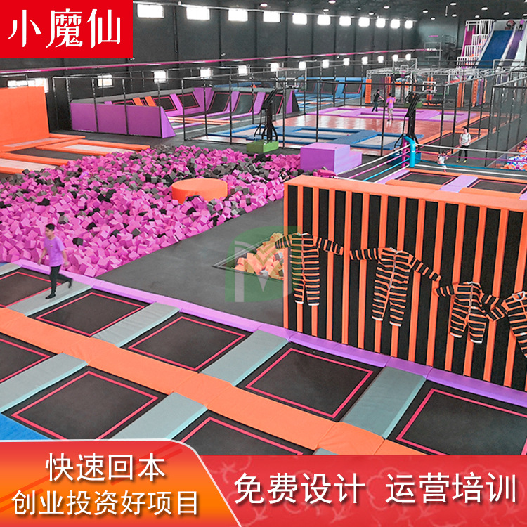 大型成人蹦蹦床公园室内儿童乐园游乐设备粘粘乐淘气堡成人蹦床