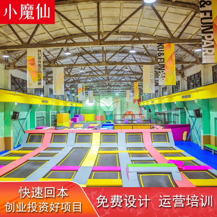 厂家定制大型儿童蹦床公园 室内拓展训练组合蹦床乐园 室内淘气堡定做 价格实惠