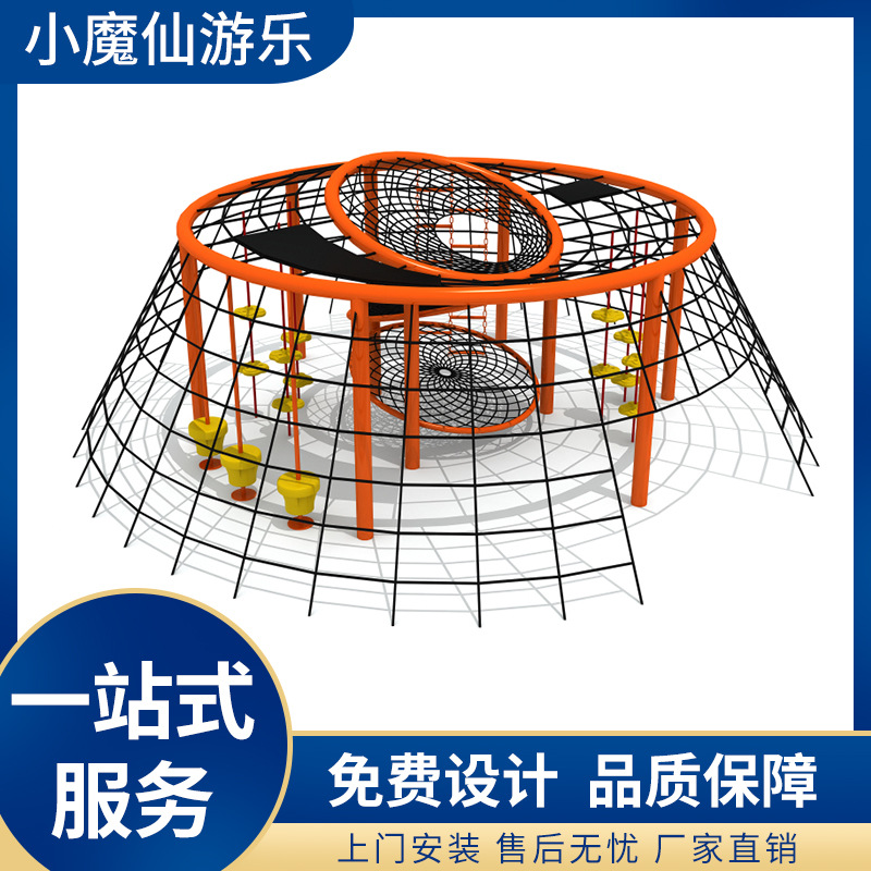 公园游乐园非标爬网定制 户外攀爬网滑梯组合儿童游乐设备