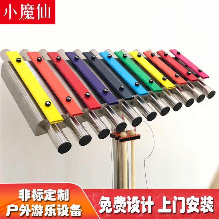 厂家直销户外敲击乐器竖琴 音乐敲打精英鼓琴打击乐器设备传声筒