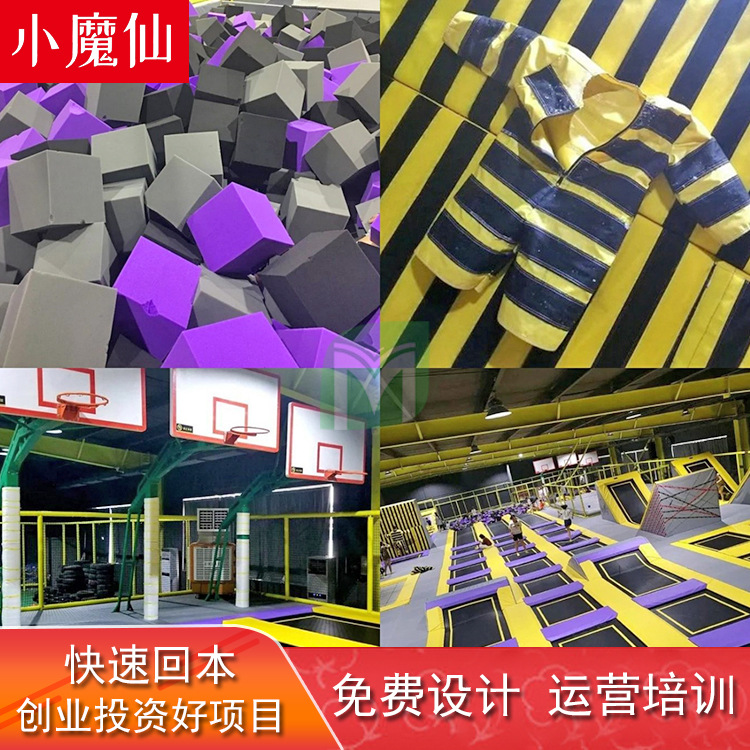 小魔仙蹦床品牌 小魔仙乐园蹦床品牌 蹦床公园 蹦床厂家 室内蹦床 大型蹦床 儿童蹦床 淘气堡蹦床 蹦床价格 淘气堡蹦床 蹦蹦床 蹦床投资