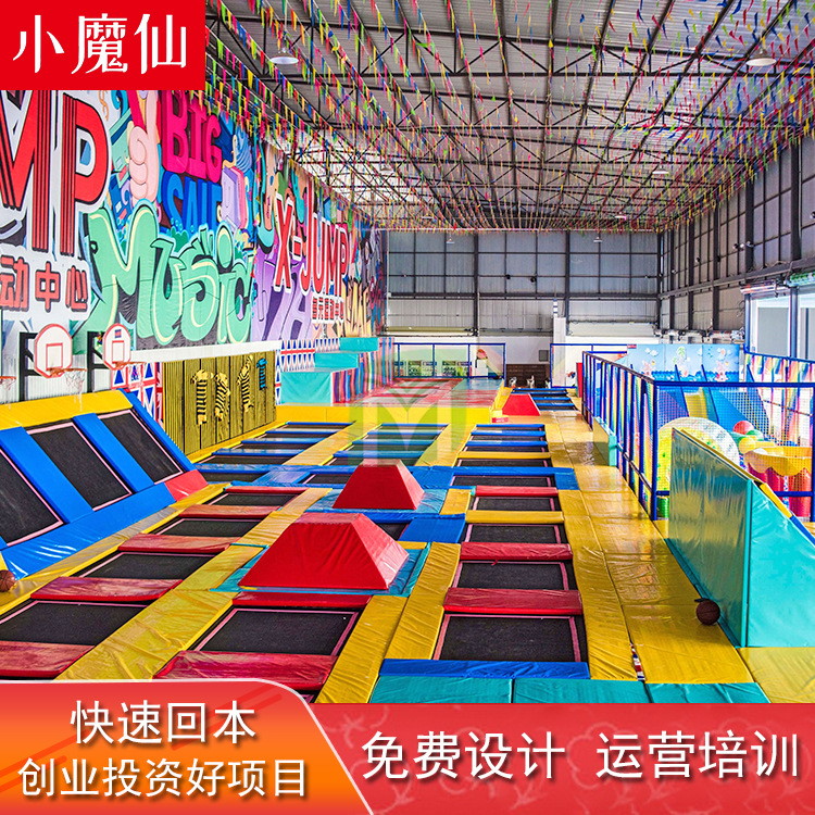 大型亲子互动室内超级蹦床组合 室内儿童乐园蹦蹦床 商场蹦极跳床