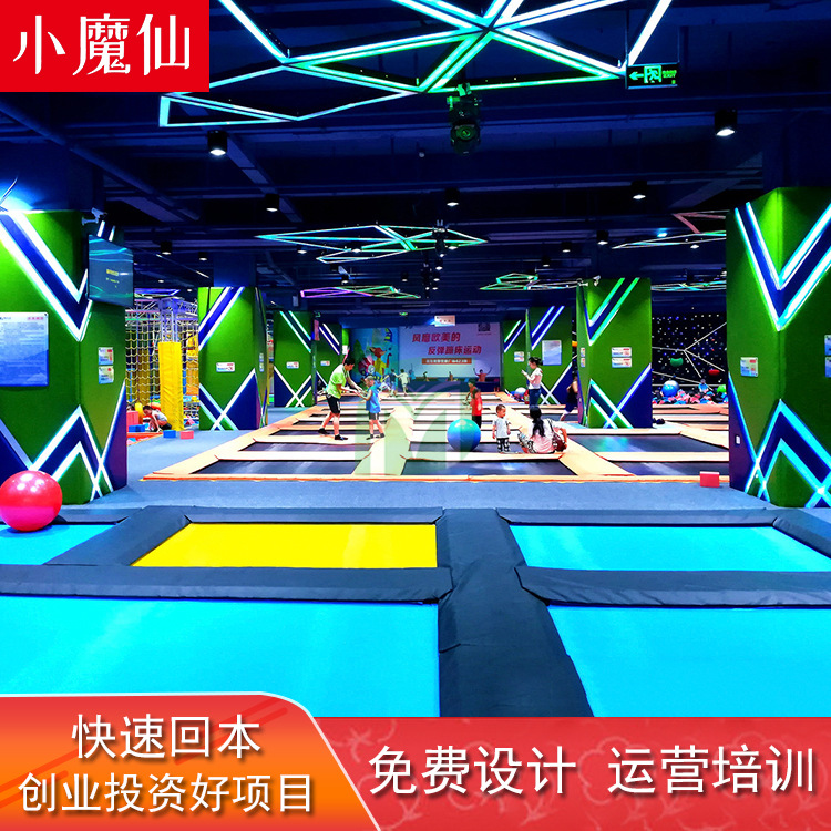 大型蹦床公园网红抖音同款成人蹦蹦床室内淘气堡儿童乐园游乐场