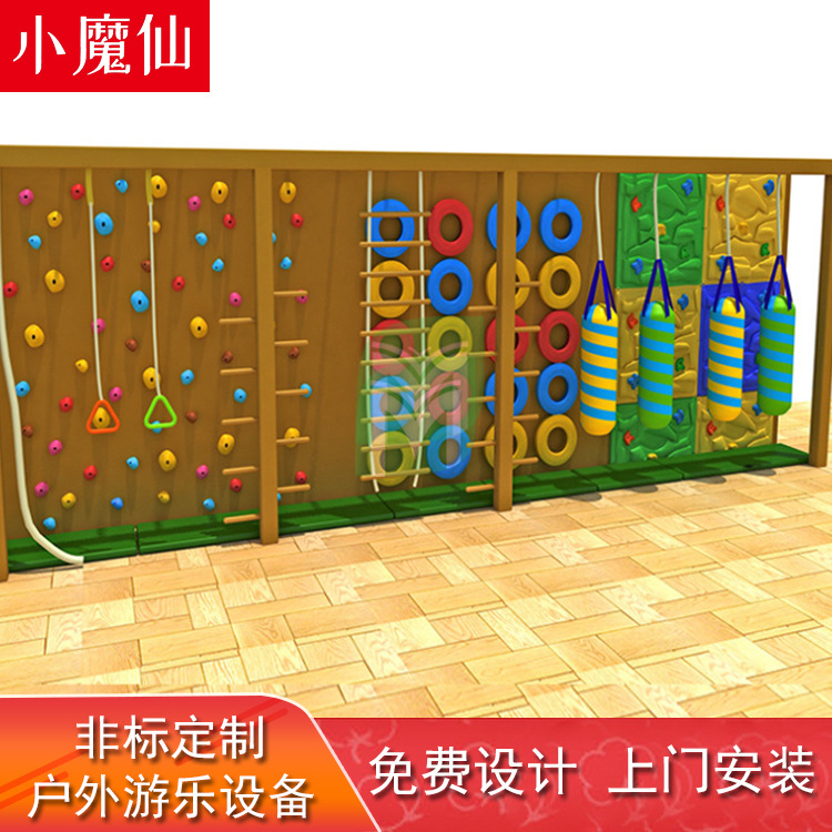 幼儿园攀岩墙大型游乐攀爬墙定制 室外拓展攀爬架木质儿童攀登架