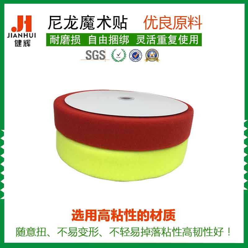 直销 环保魔术贴 尼龙魔术贴粘扣带 厂家批发供应