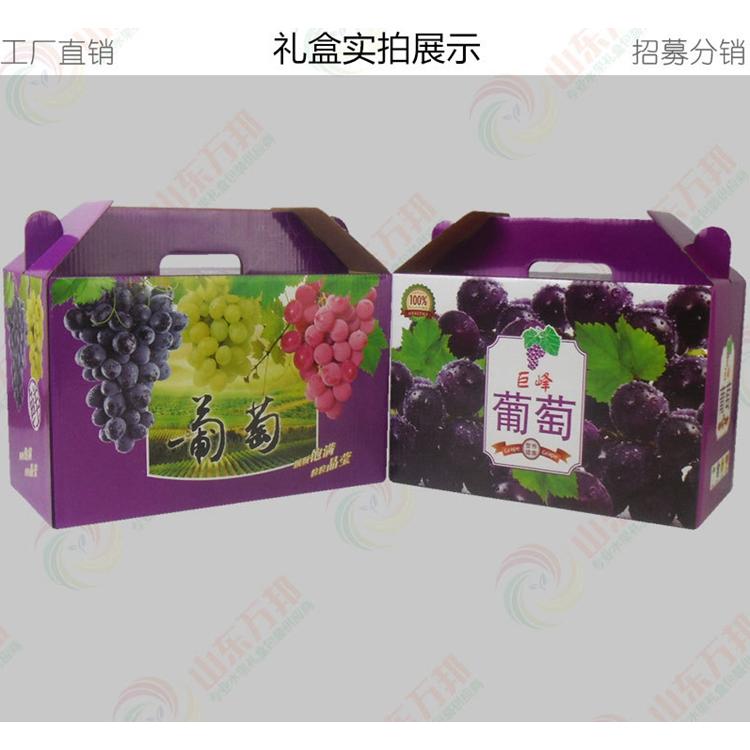 10斤装手提葡萄礼品包装盒厂家 飞歌葡萄包装盒子厂家加工 可加印LOGO