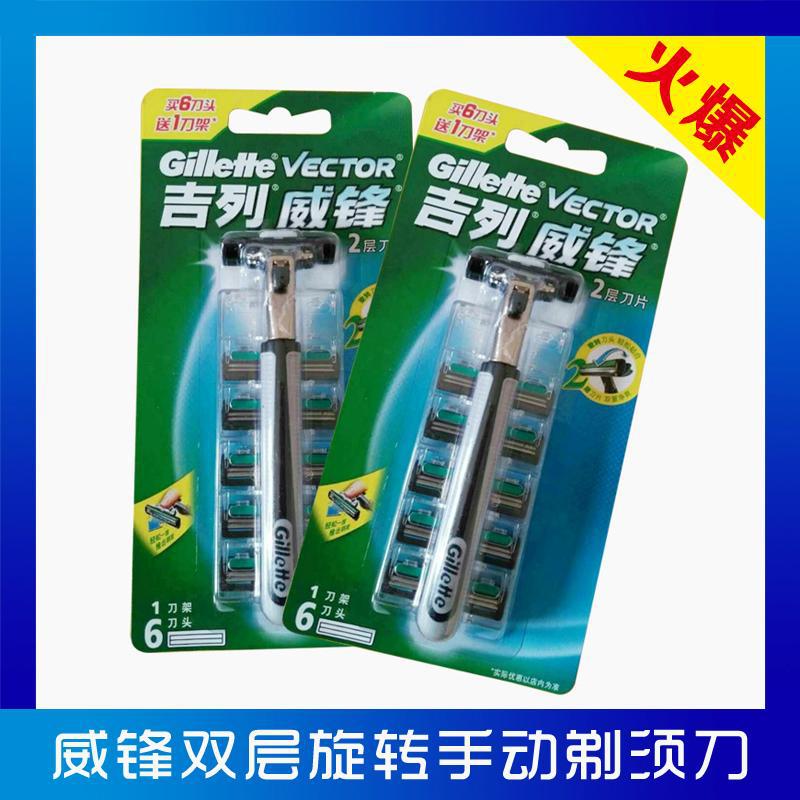 正品列吉威锋老式剃须刀男士双层刮胡刀片刀架塑料刀手动架剃须刀