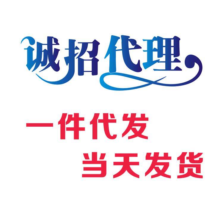 批发连接