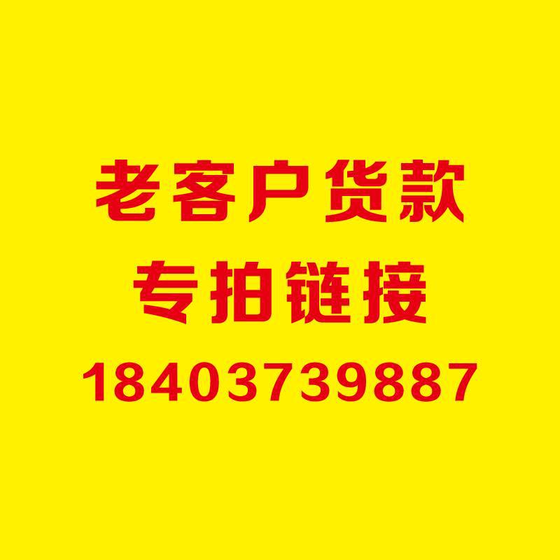 客户链接