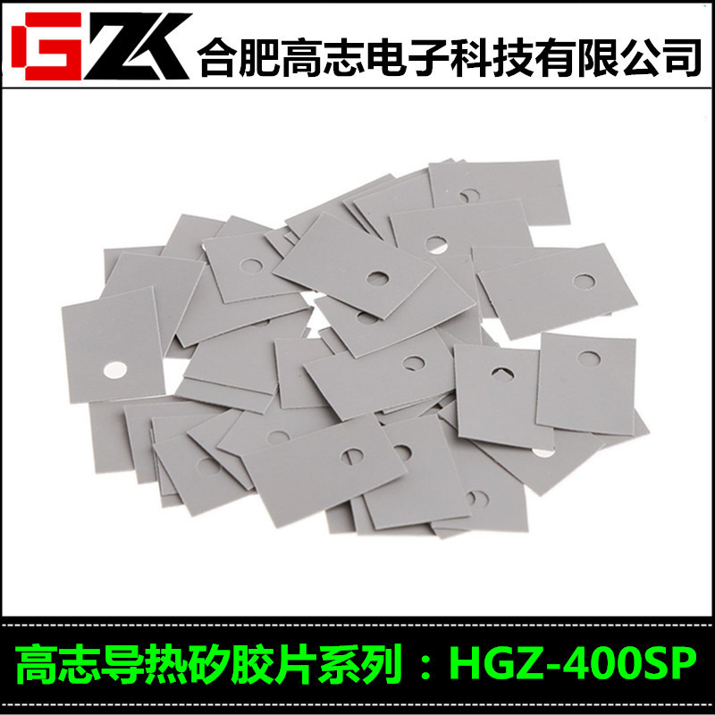 HGZ-400SP硅胶片可以替代美国贝格斯SP400系列灰色导热绝缘片