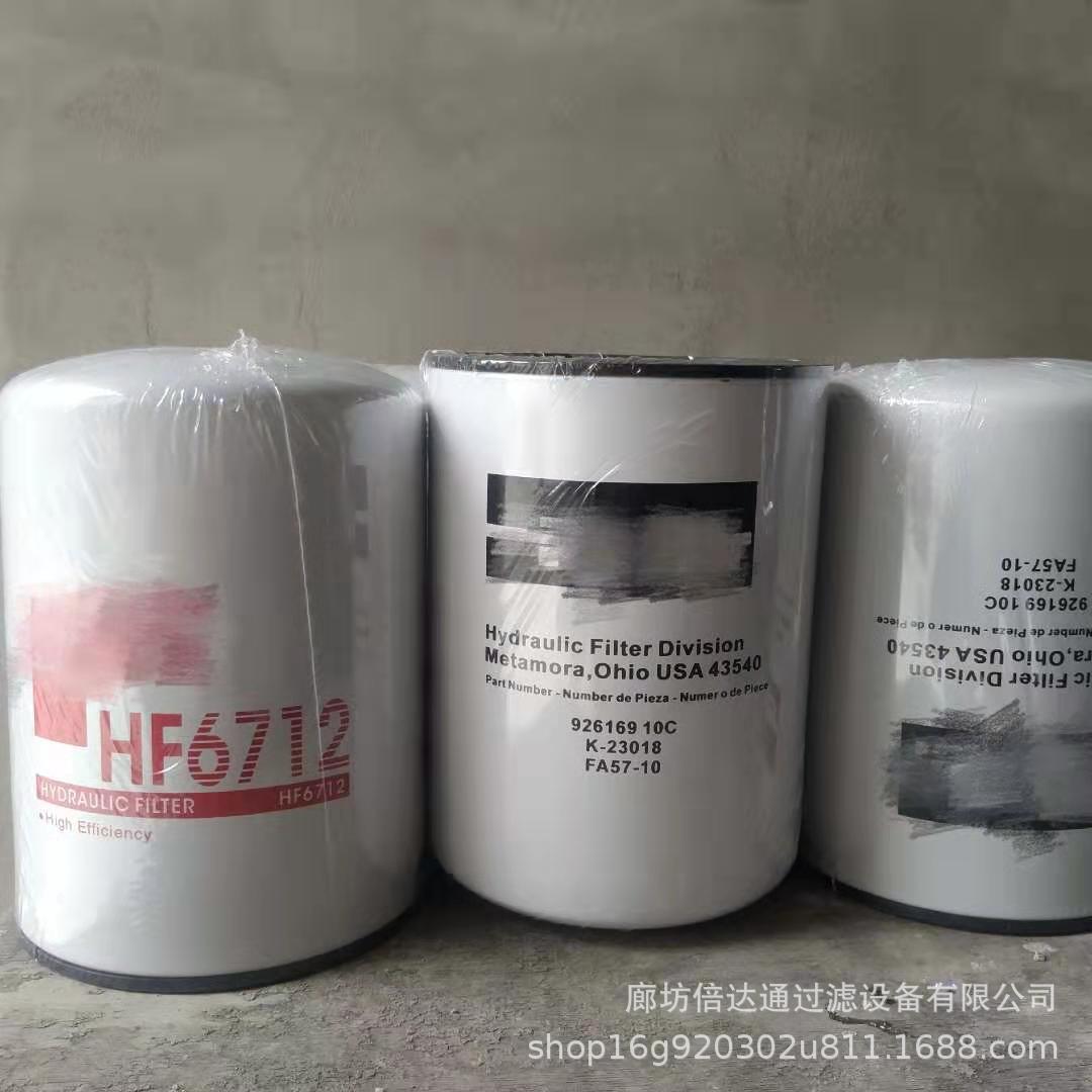 倍达通替代HF6712液压油滤芯型号齐全