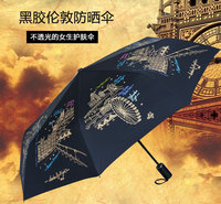 三折黑胶全自动防晒<em>防</em>紫外线雨伞晴雨两用女男学生太阳伞