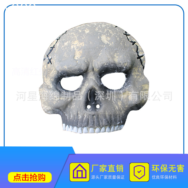 专业定制  透气EVA眼罩  EVA万圣节面具  EVA面罩