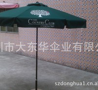 （高端品质）深圳市大东华伞厂生产高档2.5米8K铝合金庭院伞
