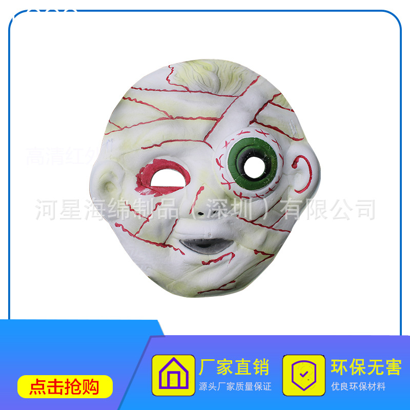 厂家供应  舞会派对EVA眼罩  VA万圣节面具 EVA脸谱