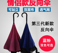 厂家批发创意直杆晴雨伞反收双层太阳伞商务汽车反向伞男女遮阳伞