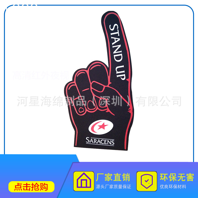 大量销售  加油助威海绵手掌 任意尺寸海绵手掌 可印刷logo