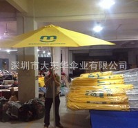深圳户外伞厂2.7M8骨防水防晒布料可印广告LOGO铝伞大太阳伞保2年