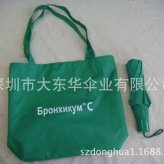 深圳厂家21``*8K三节手袋伞购物袋雨伞广告赠品促销折叠晴雨伞