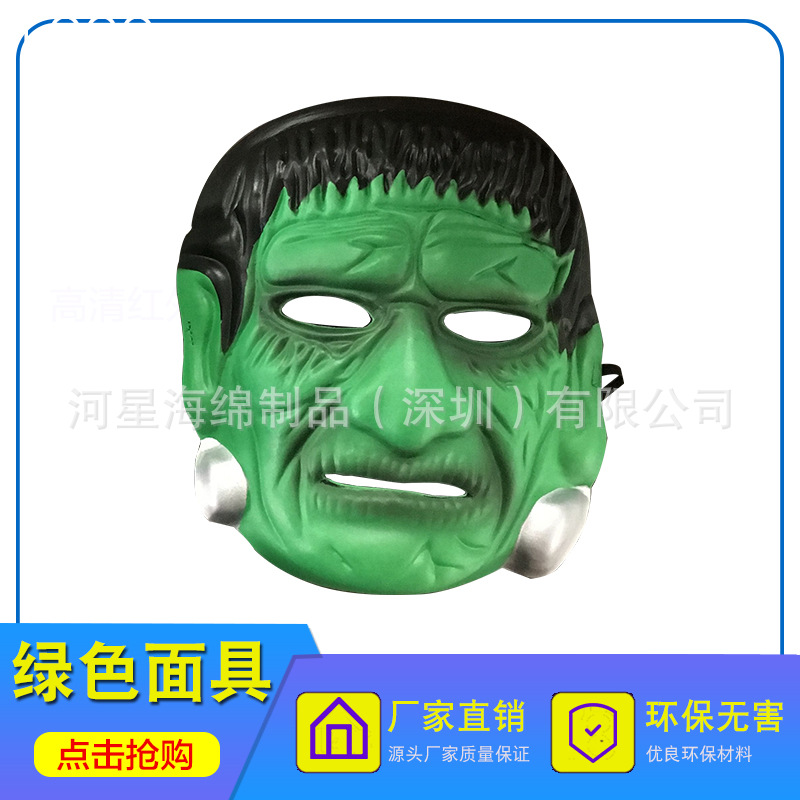 专业生产 绿色全脸面具 派对绿色面具 卡通绿色面具