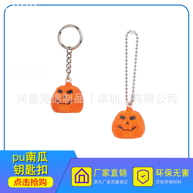 专业生产  环保pu玩具  PU南瓜匙扣  各种PU玩具