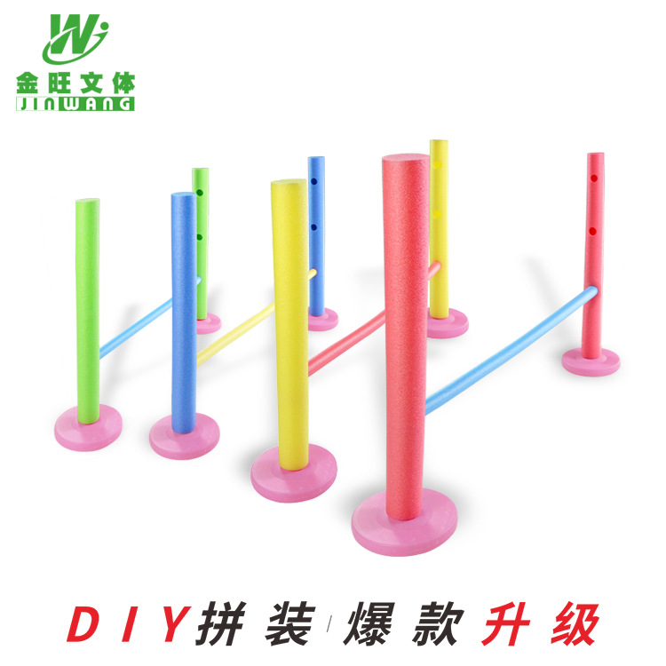 批发趣味运动会道具足球训练跨栏 幼儿园早教感统器材Diy拼装玩具