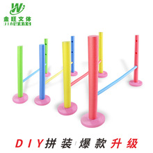 批发趣味运动会道具足球训练跨栏 幼儿园早教感统器材Diy拼装玩具