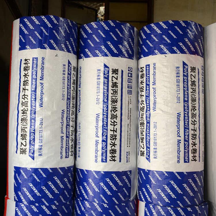 供应聚乙烯涤纶防水卷材  聚乙烯丙纶复合防水卷材全国发货