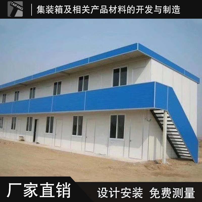 太方大波浪住人箱房大波浪A级防火住人集装箱房活动板房