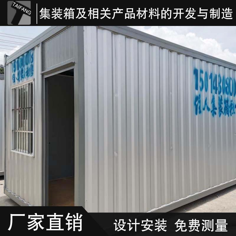 东莞供应住人集装箱_办公仓库存储一体房厂家集装箱