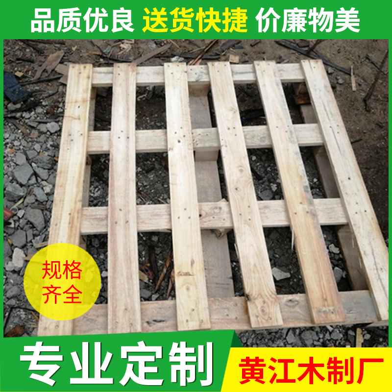 东莞厂家直销免检 100*120卡板 可定制
