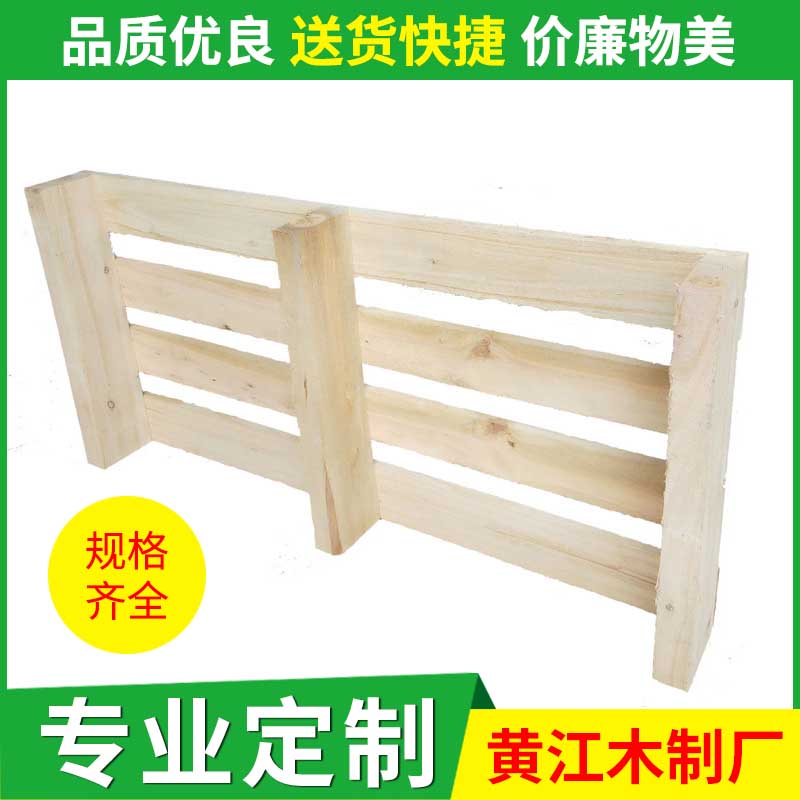 东莞免熏蒸板_胶合板_夹板木材定制_可定制各种规格