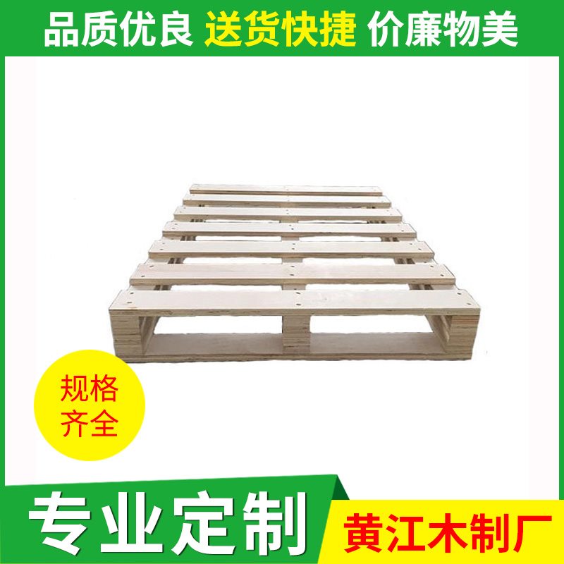 东莞联合木制厂家直销方条卡板_木托盘可定制各种规格