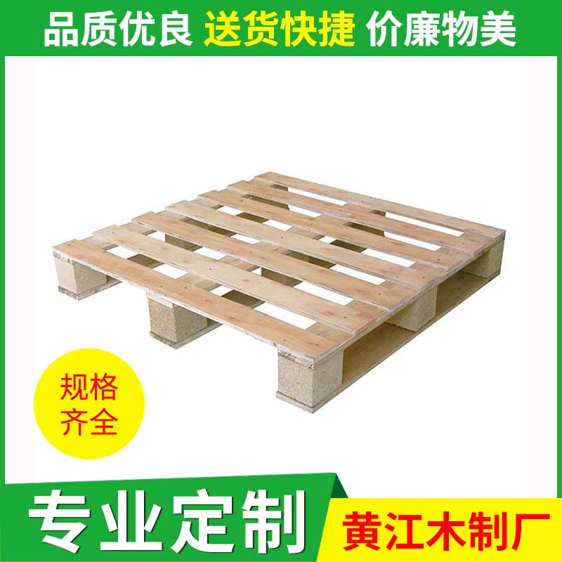 纸品厂专用卡板_纸卡板_免检卡板_可定制