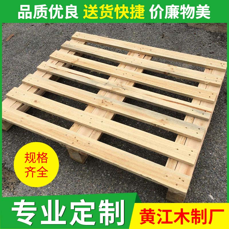 定制方条卡板_厂家直销100*120卡板 物流叉车专用
