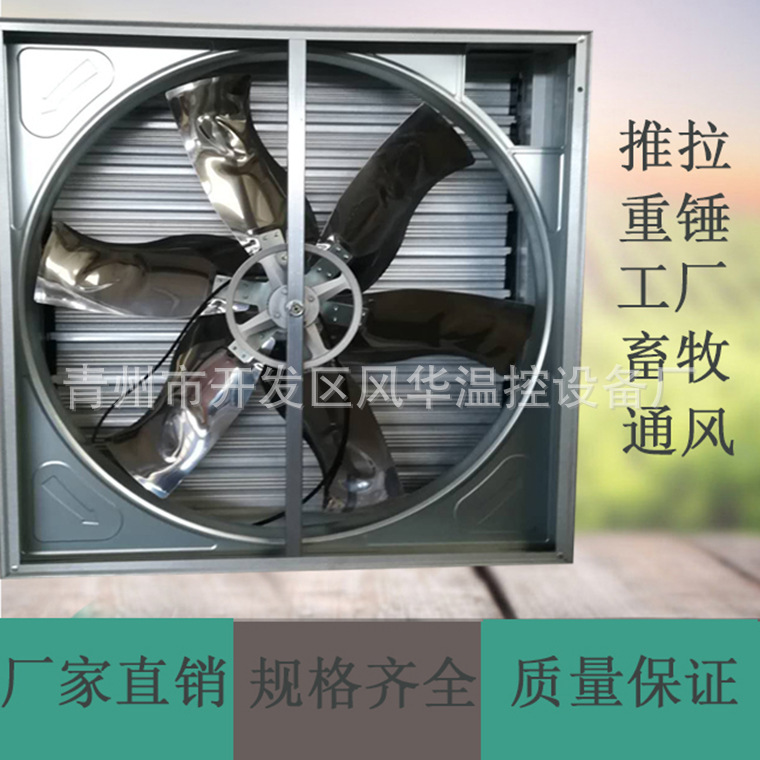 负压风机工业排风扇 重锤式推拉式风机 车间畜牧 镀锌板负压风机
