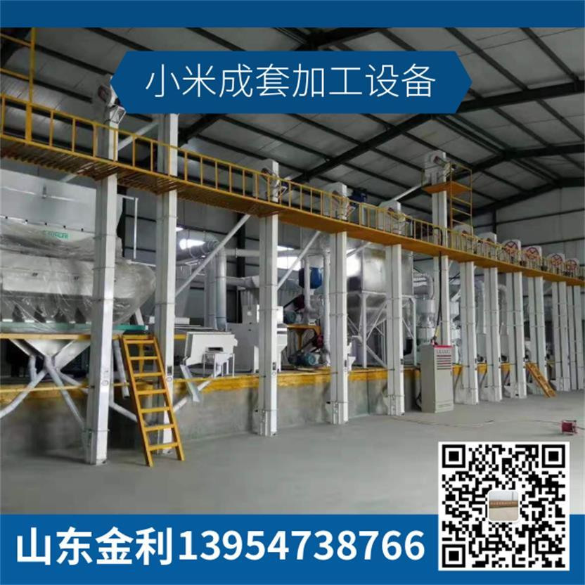 热销加工大米机器加工大米的机器设备厂家直销 大米加工生产组合机器厂家直销