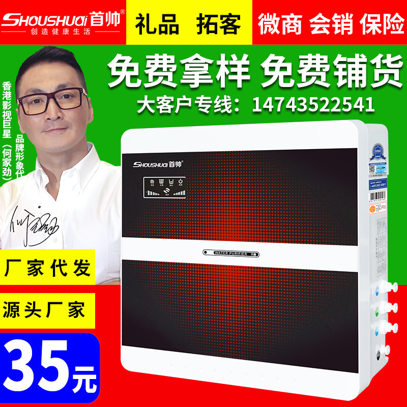 家用直饮纯水机 五级过滤RO纯水机 反渗透纯水机 微商赠品厨房小家电批发