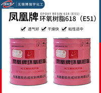 凤凰牌红色环氧树脂E51 耐高温绝缘环氧树脂汽车零部件