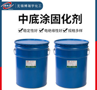 中底涂密封固化剂防腐蚀环氧中底涂固化剂地坪涂料工业快干固化剂