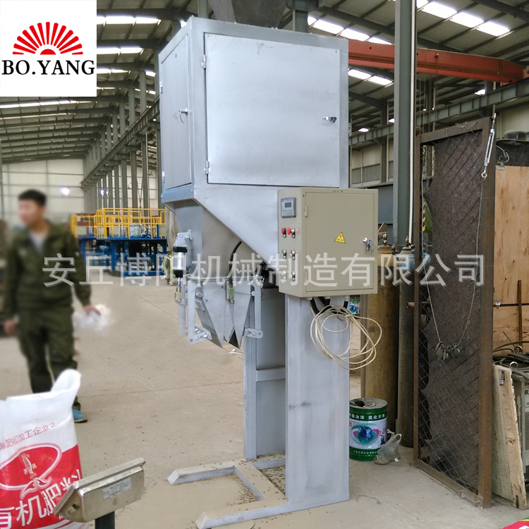复合肥自动定量包装机 全自动包装机  定量包装秤可非标定做