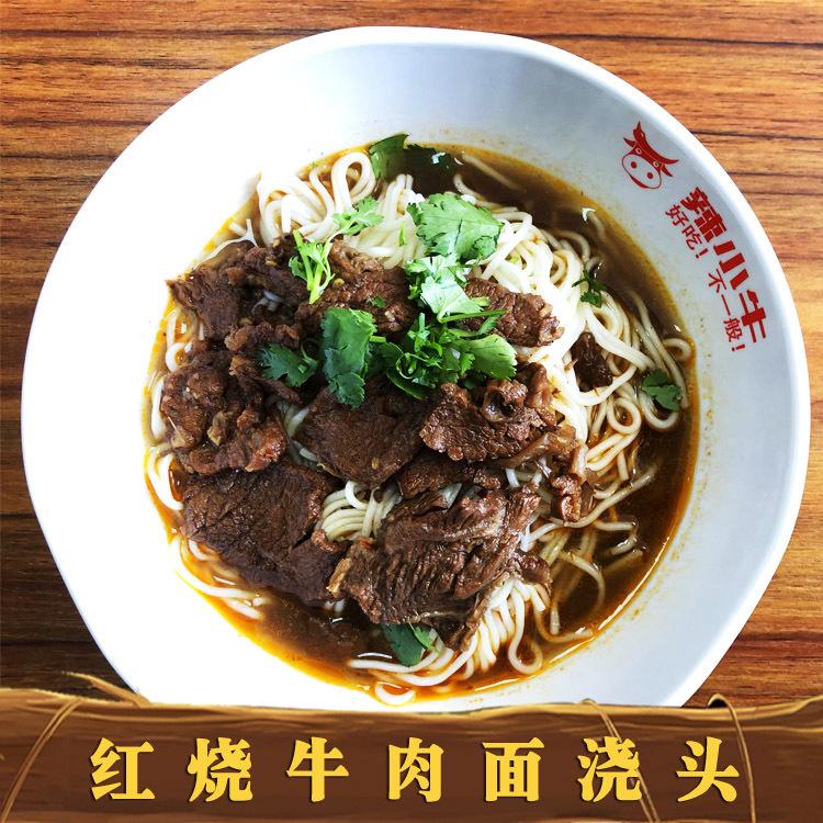 粮农红烧牛肉面浇头 方便面食菜肴包 面食 冷冻外卖料理包批发
