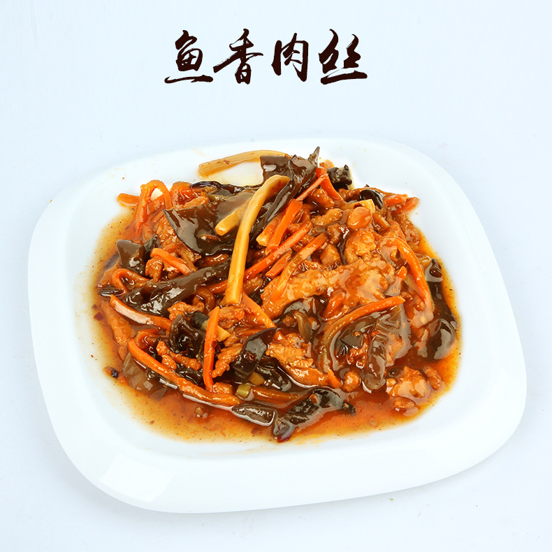 粮农 鱼香肉丝 速冻 料理包 OEM 定制 贴牌代加工 食品 项目合作