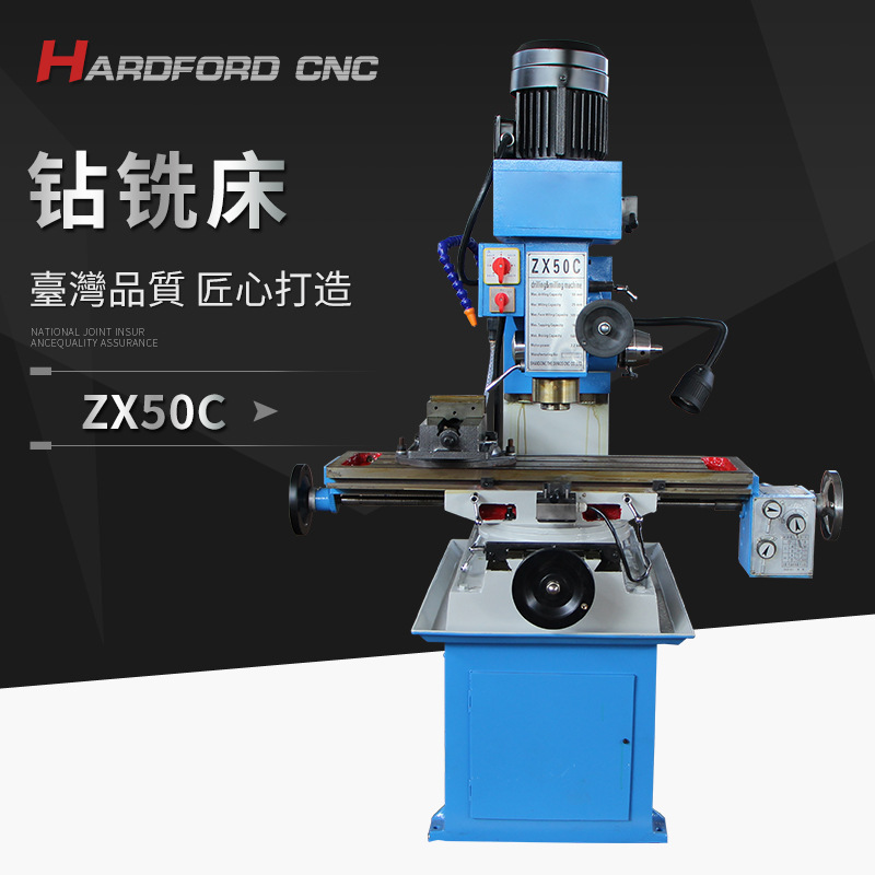 小型加工专用ZX50C经济实惠齿轮传动大扭力纯铜电机多功能钻铣床