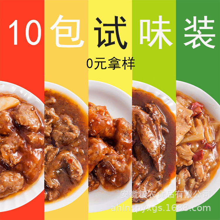 粮农10袋试味装 料理包 外卖 快餐冷冻半成品食品方便菜食品厂家