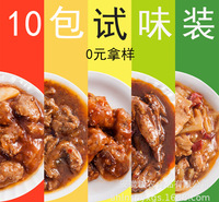 粮农10袋试味装 料理包 外卖 快餐冷冻半成品<em>食品</em>方便菜<em>食品</em>厂家